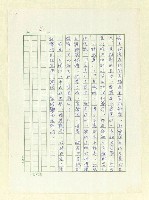 主要名稱：日本「萬世一系」的思想根源圖檔，第4張，共4張