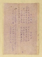 相關藏品主要名稱：永和新居（影本）的藏品圖示