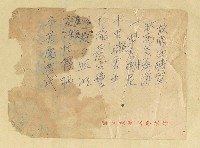 主要名稱：無題名詩稿：「歲稔稻香清…」圖檔，第2張，共2張