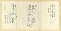 主要名稱：無題名詩稿：「浪跡江湖與世遺…」等首圖檔，第1張，共3張