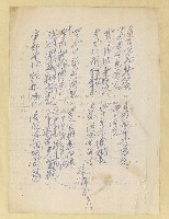 相關藏品主要名稱：無題名詩稿：「名家京洛算神田…」的藏品圖示
