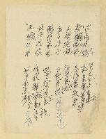 主要名稱：延平校歌歌詞圖檔，第2張，共2張