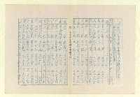 主要名稱：常用字字數研究（複寫）圖檔，第20張，共41張