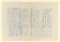 主要名稱：常用字字數研究（複寫）圖檔，第23張，共41張