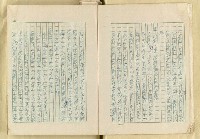 主要名稱：日本明治維新以來之漢學研究（複寫）/副題名：一百年來日本漢學研究之科學化圖檔，第2張，共145張