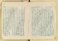 主要名稱：日本明治維新以來之漢學研究（複寫）/副題名：一百年來日本漢學研究之科學化圖檔，第3張，共145張