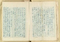主要名稱：日本明治維新以來之漢學研究（複寫）/副題名：一百年來日本漢學研究之科學化圖檔，第8張，共145張