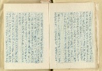 主要名稱：日本明治維新以來之漢學研究（複寫）/副題名：一百年來日本漢學研究之科學化圖檔，第9張，共145張