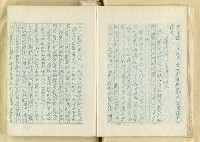 主要名稱：日本明治維新以來之漢學研究（複寫）/副題名：一百年來日本漢學研究之科學化圖檔，第10張，共145張