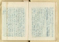 主要名稱：日本明治維新以來之漢學研究（複寫）/副題名：一百年來日本漢學研究之科學化圖檔，第11張，共145張