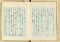 主要名稱：日本明治維新以來之漢學研究（複寫）/副題名：一百年來日本漢學研究之科學化圖檔，第12張，共145張