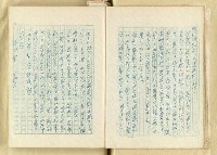 主要名稱：日本明治維新以來之漢學研究（複寫）/副題名：一百年來日本漢學研究之科學化圖檔，第13張，共145張
