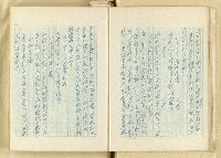 主要名稱：日本明治維新以來之漢學研究（複寫）/副題名：一百年來日本漢學研究之科學化圖檔，第14張，共145張