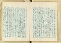 主要名稱：日本明治維新以來之漢學研究（複寫）/副題名：一百年來日本漢學研究之科學化圖檔，第15張，共145張