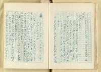主要名稱：日本明治維新以來之漢學研究（複寫）/副題名：一百年來日本漢學研究之科學化圖檔，第16張，共145張