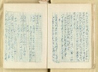 主要名稱：日本明治維新以來之漢學研究（複寫）/副題名：一百年來日本漢學研究之科學化圖檔，第17張，共145張