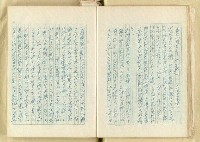 主要名稱：日本明治維新以來之漢學研究（複寫）/副題名：一百年來日本漢學研究之科學化圖檔，第18張，共145張