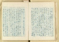 主要名稱：日本明治維新以來之漢學研究（複寫）/副題名：一百年來日本漢學研究之科學化圖檔，第19張，共145張