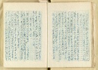 主要名稱：日本明治維新以來之漢學研究（複寫）/副題名：一百年來日本漢學研究之科學化圖檔，第20張，共145張