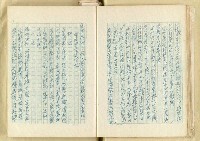主要名稱：日本明治維新以來之漢學研究（複寫）/副題名：一百年來日本漢學研究之科學化圖檔，第21張，共145張