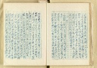 主要名稱：日本明治維新以來之漢學研究（複寫）/副題名：一百年來日本漢學研究之科學化圖檔，第22張，共145張
