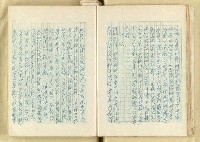 主要名稱：日本明治維新以來之漢學研究（複寫）/副題名：一百年來日本漢學研究之科學化圖檔，第23張，共145張