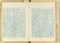 主要名稱：日本明治維新以來之漢學研究（複寫）/副題名：一百年來日本漢學研究之科學化圖檔，第24張，共145張
