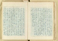 主要名稱：日本明治維新以來之漢學研究（複寫）/副題名：一百年來日本漢學研究之科學化圖檔，第25張，共145張