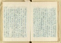 主要名稱：日本明治維新以來之漢學研究（複寫）/副題名：一百年來日本漢學研究之科學化圖檔，第26張，共145張