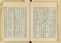 主要名稱：日本明治維新以來之漢學研究（複寫）/副題名：一百年來日本漢學研究之科學化圖檔，第28張，共145張