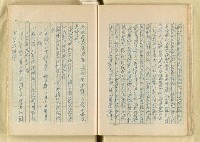 主要名稱：日本明治維新以來之漢學研究（複寫）/副題名：一百年來日本漢學研究之科學化圖檔，第29張，共145張