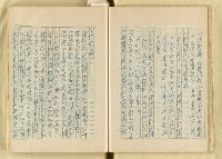 主要名稱：日本明治維新以來之漢學研究（複寫）/副題名：一百年來日本漢學研究之科學化圖檔，第30張，共145張