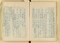 主要名稱：日本明治維新以來之漢學研究（複寫）/副題名：一百年來日本漢學研究之科學化圖檔，第31張，共145張