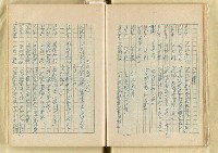 主要名稱：日本明治維新以來之漢學研究（複寫）/副題名：一百年來日本漢學研究之科學化圖檔，第34張，共145張