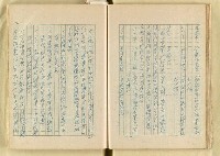 主要名稱：日本明治維新以來之漢學研究（複寫）/副題名：一百年來日本漢學研究之科學化圖檔，第37張，共145張