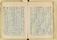 主要名稱：日本明治維新以來之漢學研究（複寫）/副題名：一百年來日本漢學研究之科學化圖檔，第38張，共145張