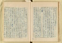 主要名稱：日本明治維新以來之漢學研究（複寫）/副題名：一百年來日本漢學研究之科學化圖檔，第39張，共145張