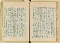 主要名稱：日本明治維新以來之漢學研究（複寫）/副題名：一百年來日本漢學研究之科學化圖檔，第40張，共145張