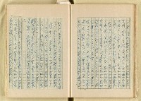 主要名稱：日本明治維新以來之漢學研究（複寫）/副題名：一百年來日本漢學研究之科學化圖檔，第41張，共145張