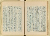 主要名稱：日本明治維新以來之漢學研究（複寫）/副題名：一百年來日本漢學研究之科學化圖檔，第42張，共145張