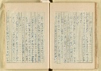 主要名稱：日本明治維新以來之漢學研究（複寫）/副題名：一百年來日本漢學研究之科學化圖檔，第44張，共145張