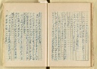 主要名稱：日本明治維新以來之漢學研究（複寫）/副題名：一百年來日本漢學研究之科學化圖檔，第45張，共145張