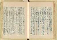 主要名稱：日本明治維新以來之漢學研究（複寫）/副題名：一百年來日本漢學研究之科學化圖檔，第46張，共145張