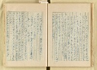 主要名稱：日本明治維新以來之漢學研究（複寫）/副題名：一百年來日本漢學研究之科學化圖檔，第49張，共145張