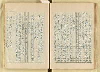 主要名稱：日本明治維新以來之漢學研究（複寫）/副題名：一百年來日本漢學研究之科學化圖檔，第50張，共145張
