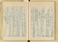 主要名稱：日本明治維新以來之漢學研究（複寫）/副題名：一百年來日本漢學研究之科學化圖檔，第51張，共145張