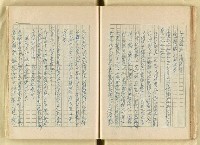 主要名稱：日本明治維新以來之漢學研究（複寫）/副題名：一百年來日本漢學研究之科學化圖檔，第52張，共145張