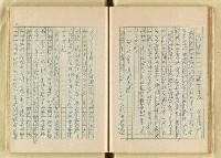 主要名稱：日本明治維新以來之漢學研究（複寫）/副題名：一百年來日本漢學研究之科學化圖檔，第54張，共145張
