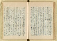 主要名稱：日本明治維新以來之漢學研究（複寫）/副題名：一百年來日本漢學研究之科學化圖檔，第56張，共145張