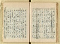 主要名稱：日本明治維新以來之漢學研究（複寫）/副題名：一百年來日本漢學研究之科學化圖檔，第57張，共145張